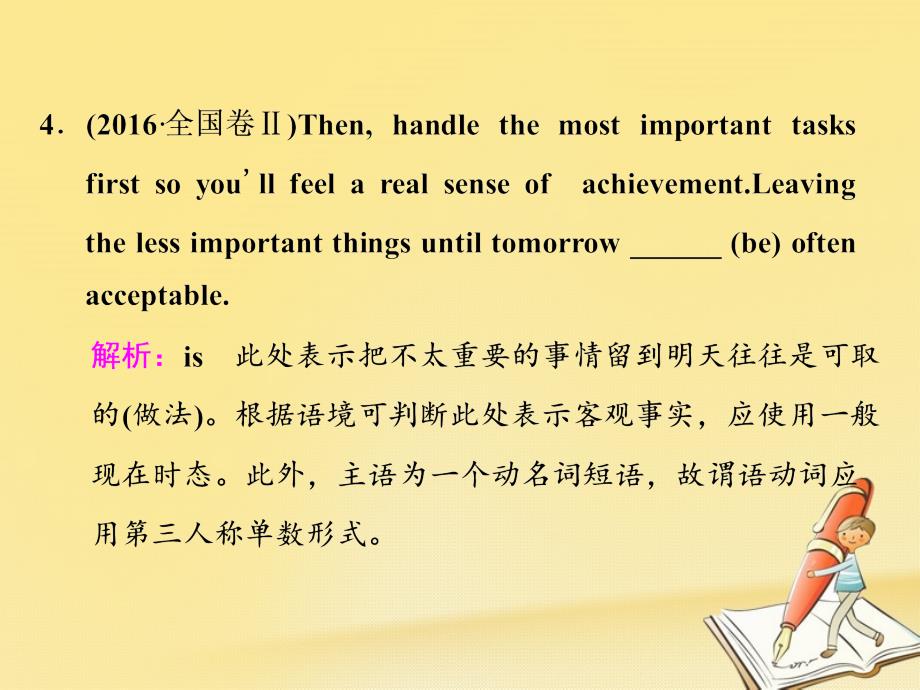 年高考英语二轮复习专题辅导一语法主导下的语法填空与短文改错专题学案(七)动词的时态和语态通用课件_第3页