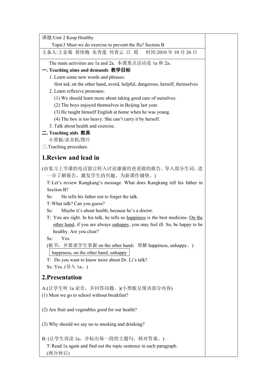 集体备课Unit2Topic3sectionC.doc_第1页