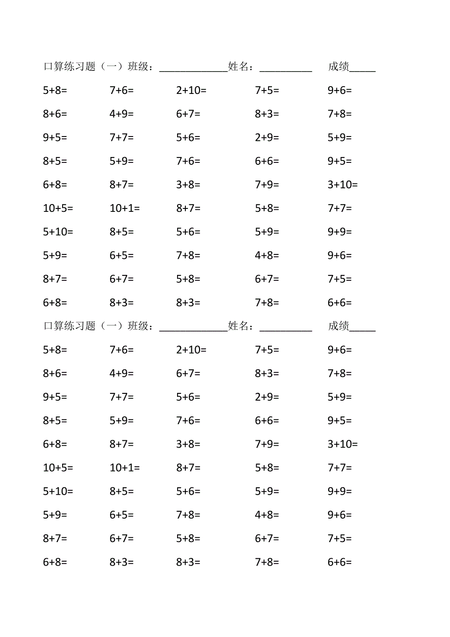 20以内的进位加法口算练习题_第2页