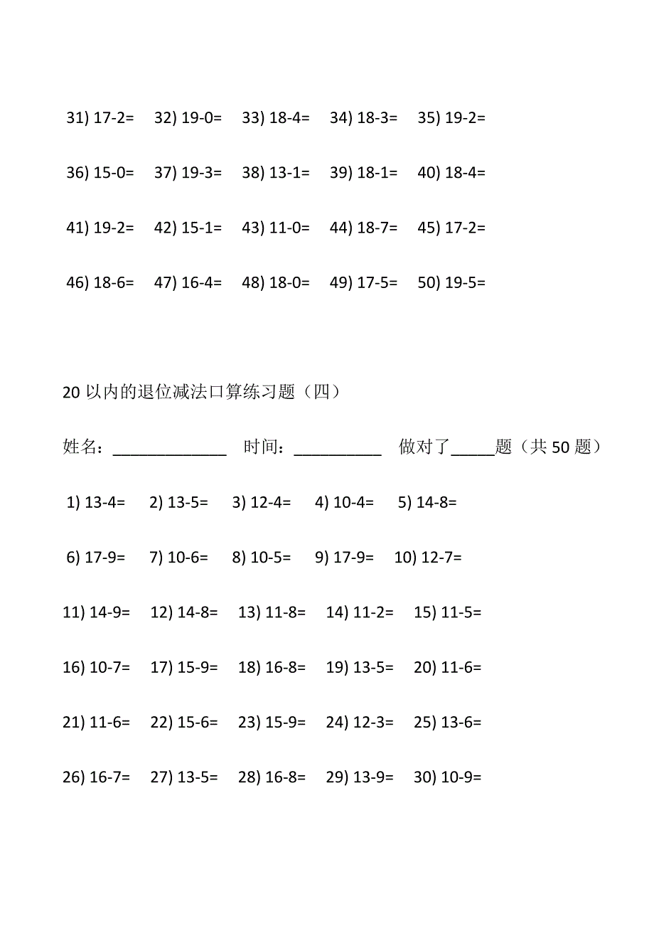 20以内的进位加法口算练习题_第4页