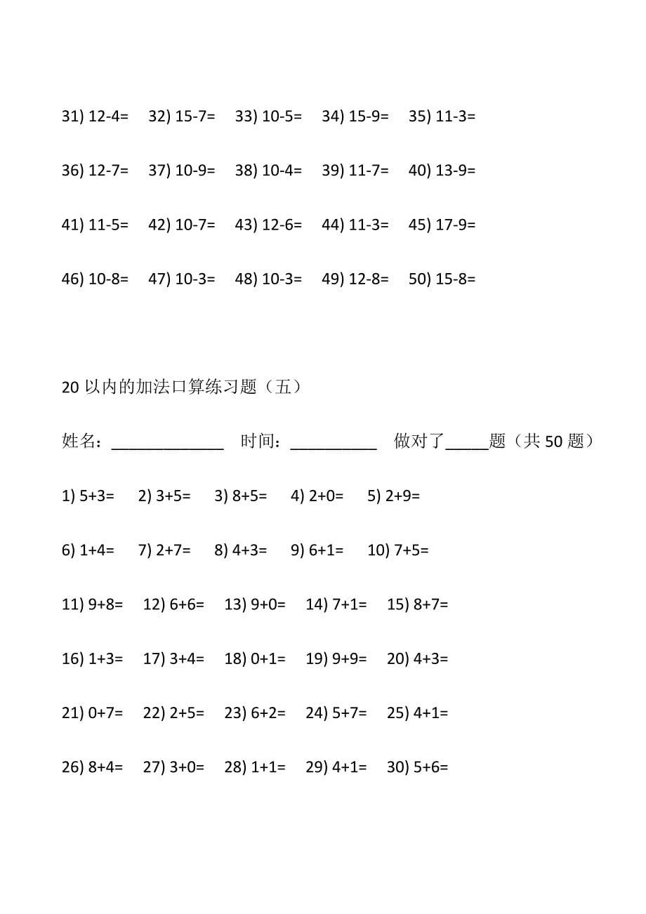 20以内的进位加法口算练习题_第5页