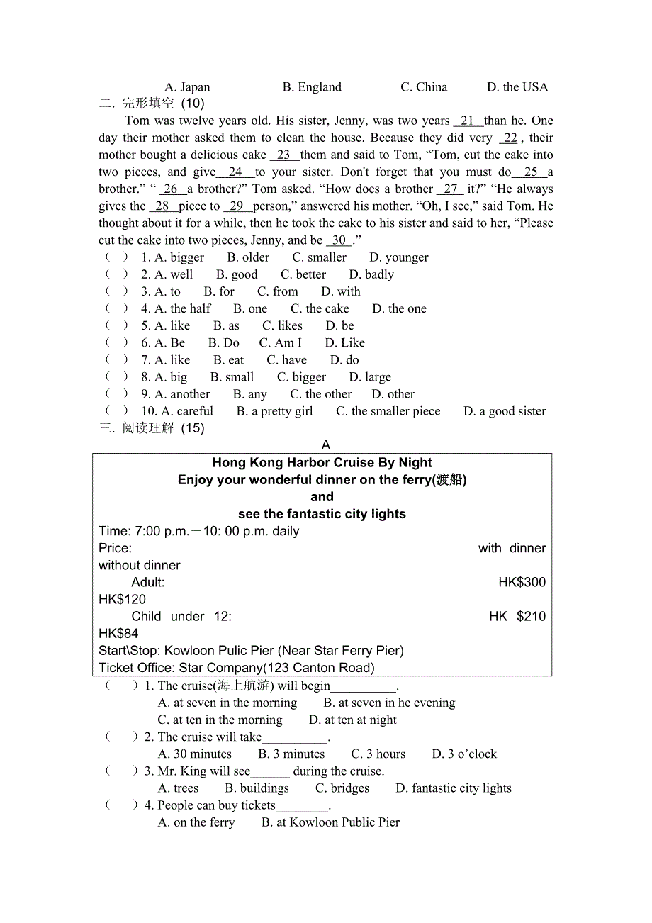 八年级下学期第一次练习.doc_第2页