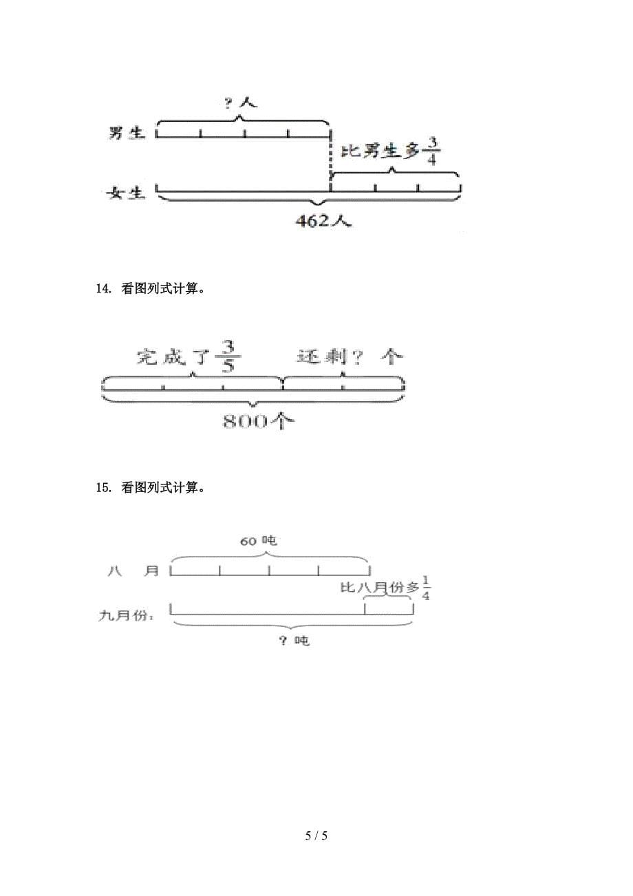 小学六年级数学上学期看图列方程计算专项北师大_第5页