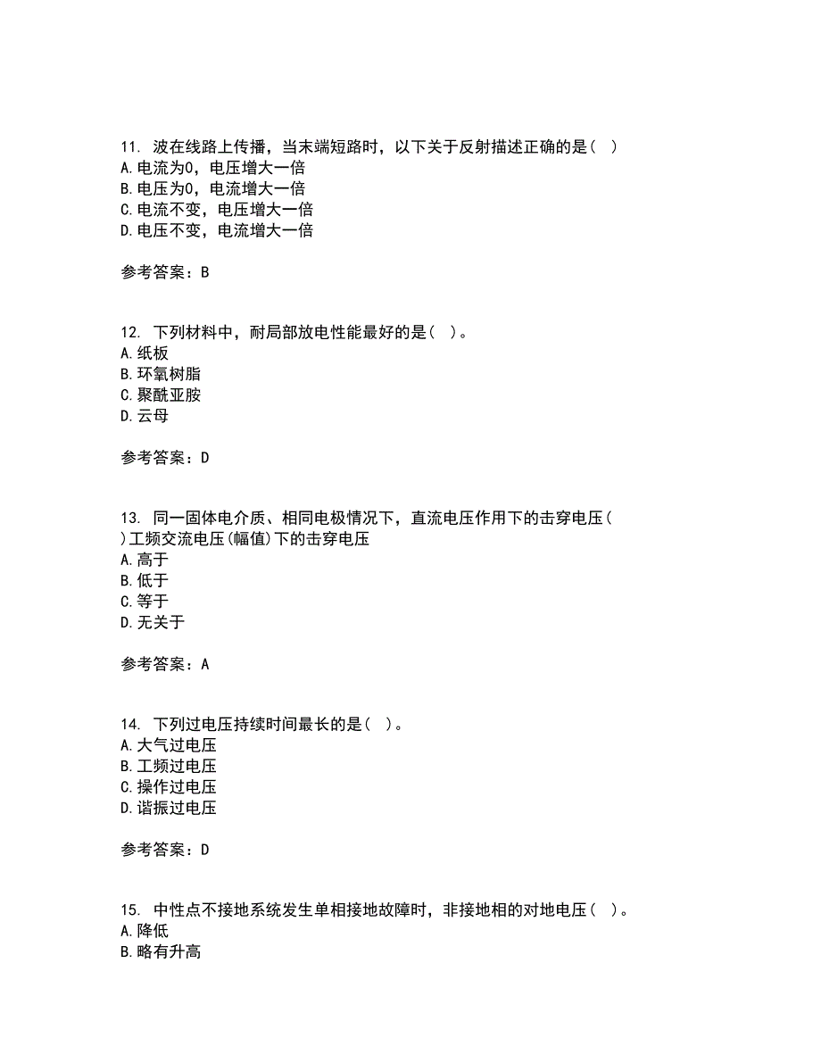 重庆大学21春《高电压技术》在线作业一满分答案64_第3页