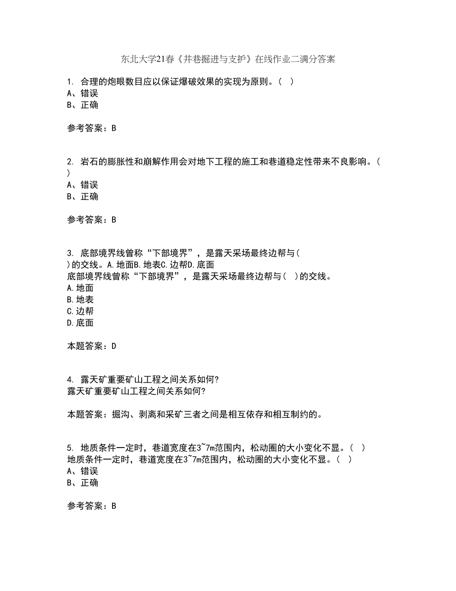 东北大学21春《井巷掘进与支护》在线作业二满分答案_95_第1页