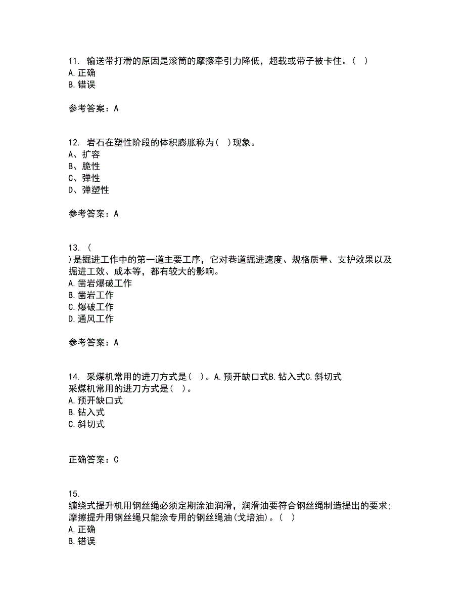 东北大学21春《井巷掘进与支护》在线作业二满分答案_95_第3页