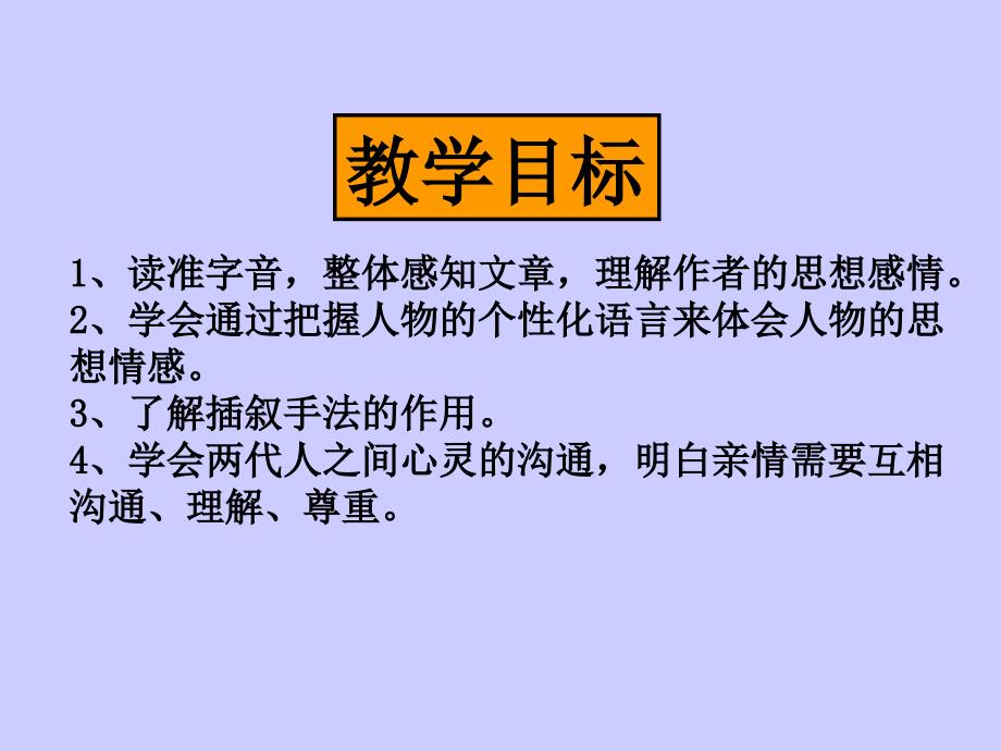 羚羊木雕课件陈芳丽_第3页