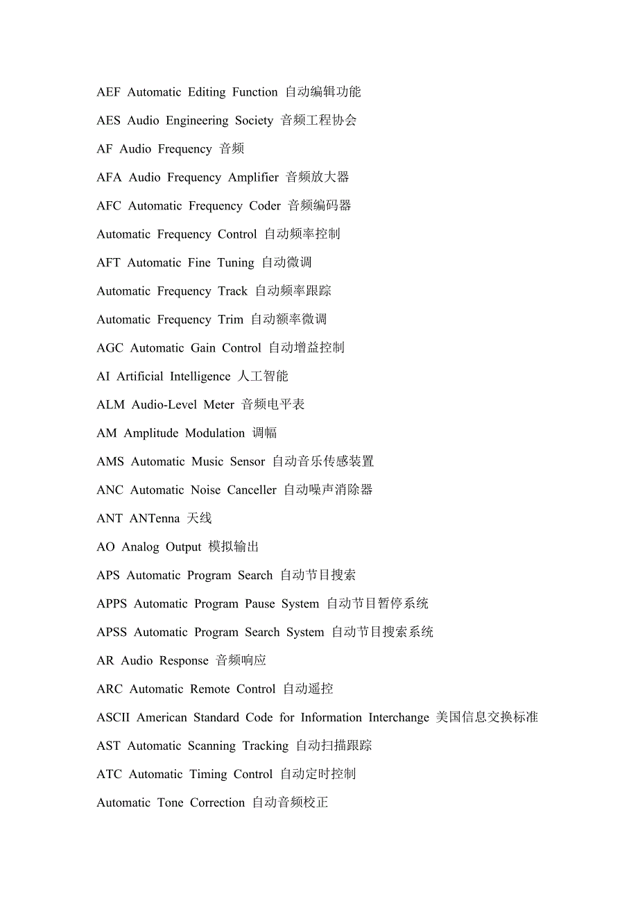 电子薄膜与集成器件英语.doc_第2页