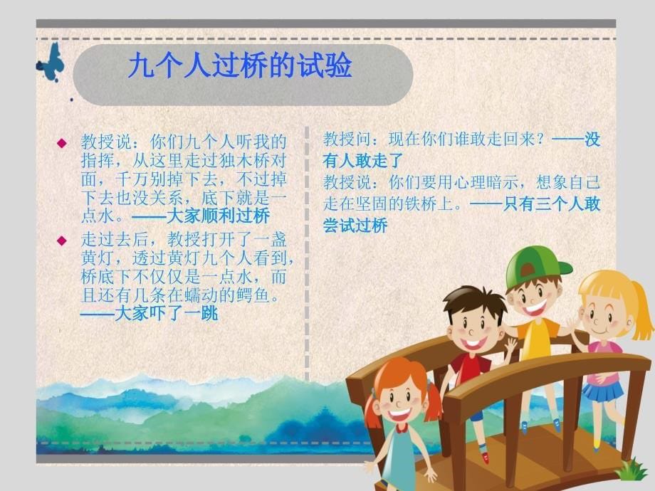 员工心态培训ppt.ppt_第5页