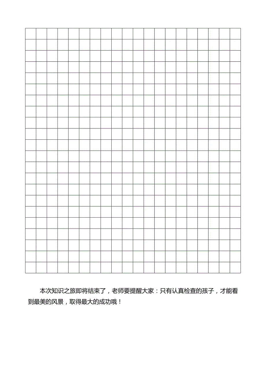 苏教版三年级语文第二单元测试题_第4页