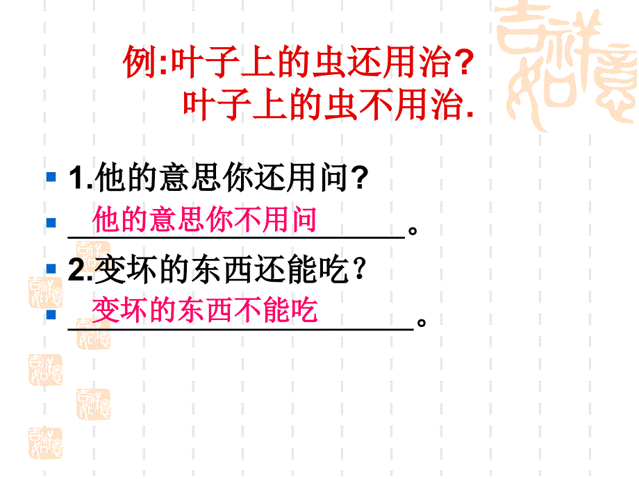 二年级语文上册句子练习_第4页