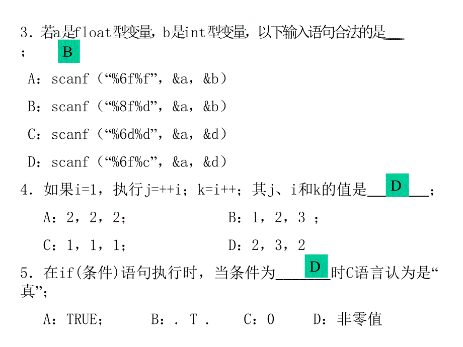 期末复习试题_第2页