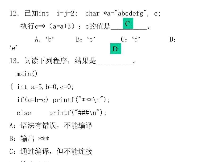 期末复习试题_第5页