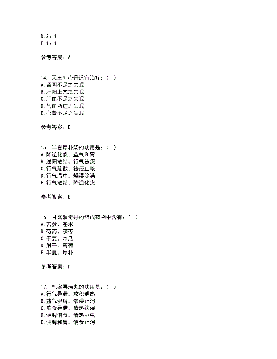 北京中医药大学21秋《方剂学Z》平时作业二参考答案73_第4页