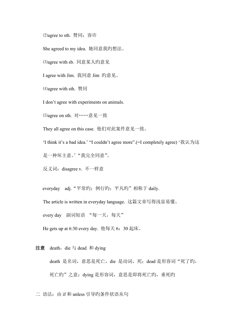 2023年牛津深圳版初二下学期英语知识点汇编总结.doc_第2页