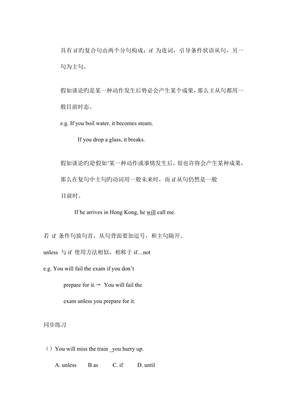 2023年牛津深圳版初二下学期英语知识点汇编总结.doc_第3页