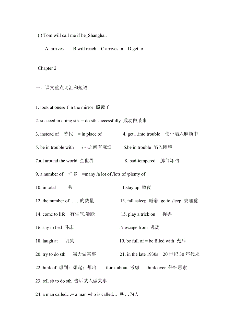 2023年牛津深圳版初二下学期英语知识点汇编总结.doc_第4页