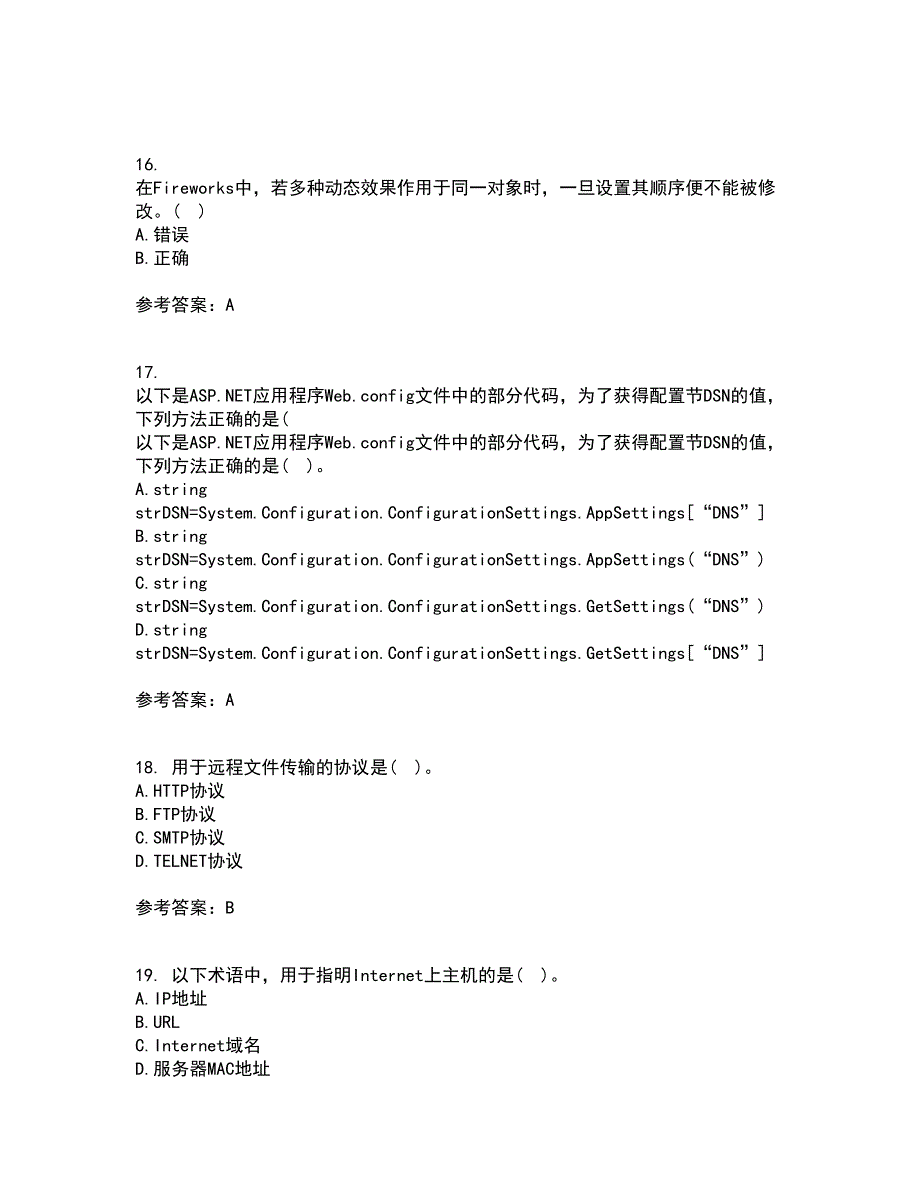 南开大学21秋《Web页面设计》在线作业二满分答案28_第4页