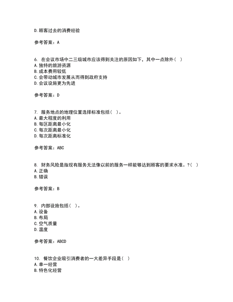 南开大学21春《服务营销》在线作业二满分答案_29_第2页