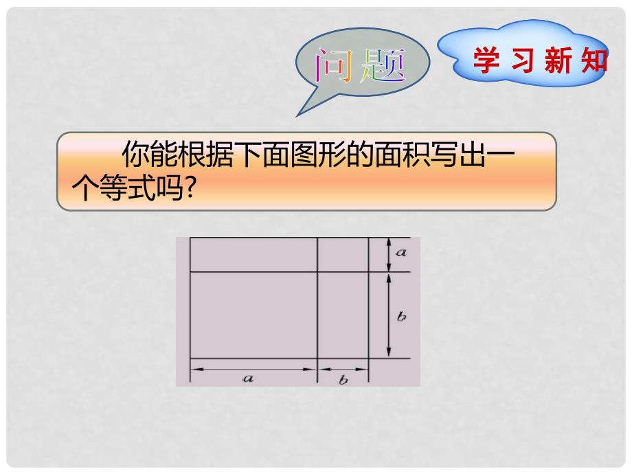 八年级数学上册 14.3.2 公式法（第2课时）课件 （新版）新人教版_第2页