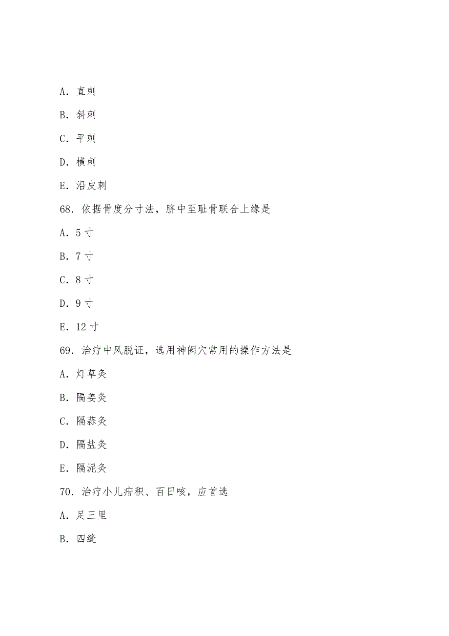 2022年中西执业医师考前冲刺卷附答案第二套.docx_第3页