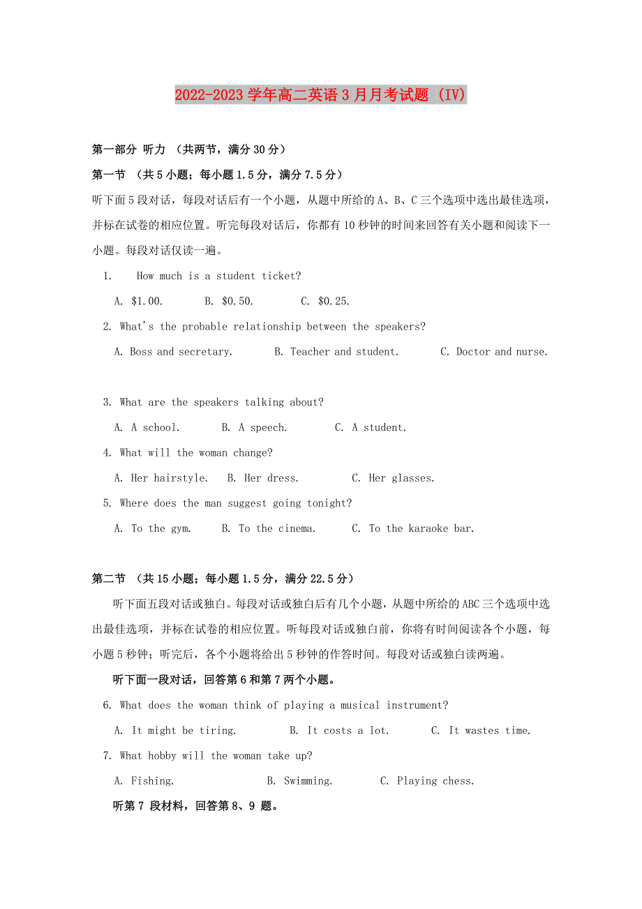 2022-2023学年高二英语3月月考试题 (IV)_第1页