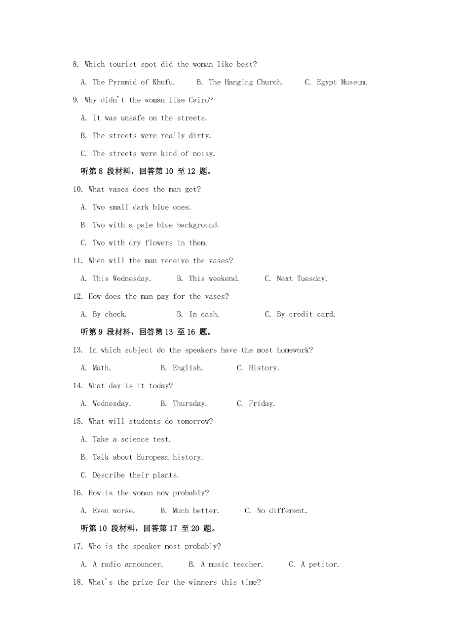 2022-2023学年高二英语3月月考试题 (IV)_第2页