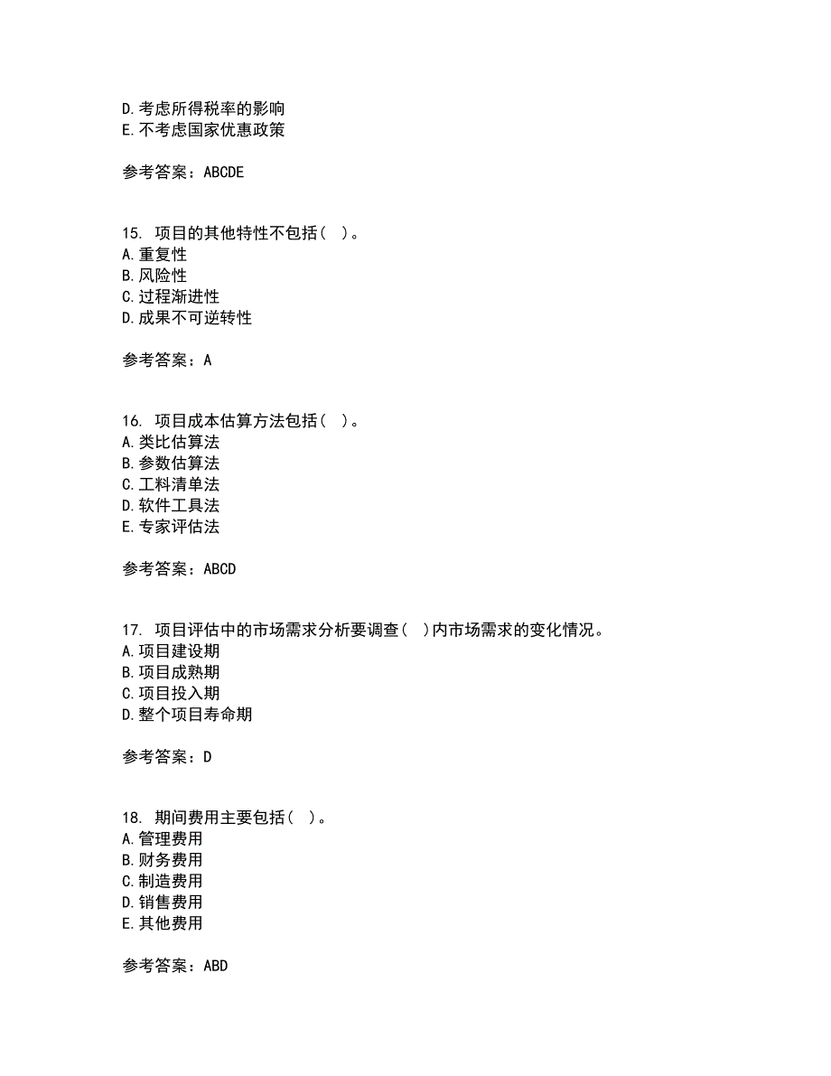 南开大学21秋《项目投资分析》平时作业二参考答案83_第4页