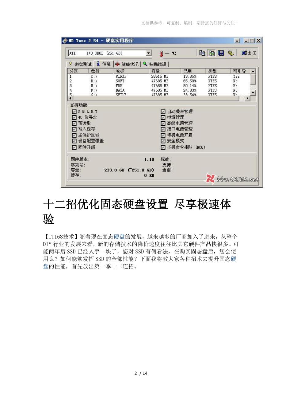 硬盘AHCI模式开启方法_第2页