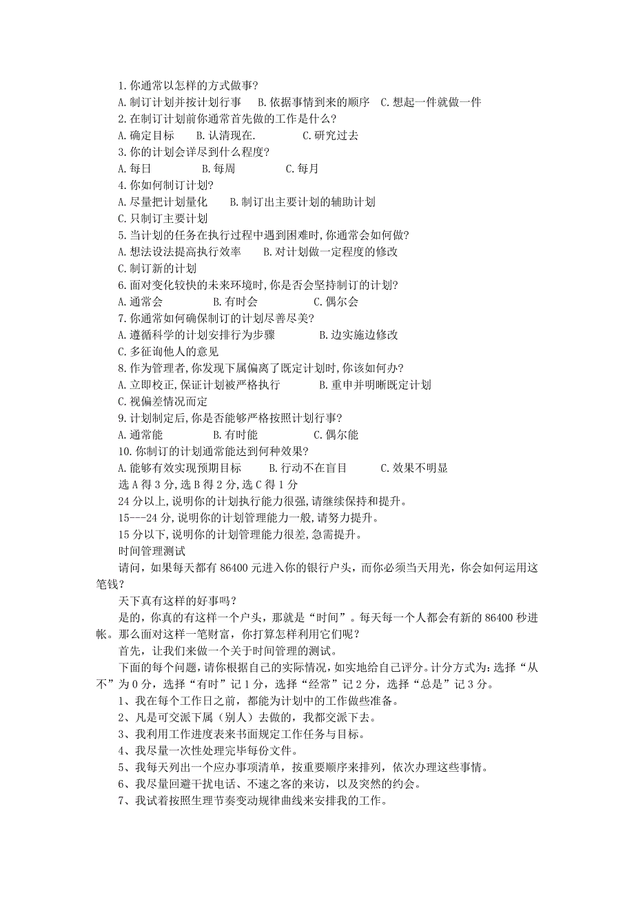 科学凸透镜聚焦原理_第4页