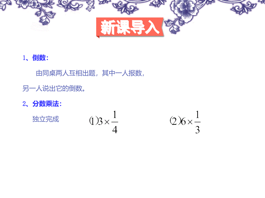 1分数除以整数_第2页