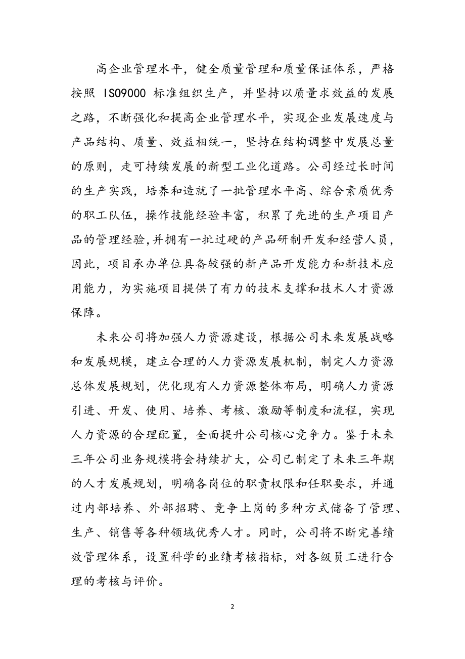 2023年贵溪实施方案.docx_第2页