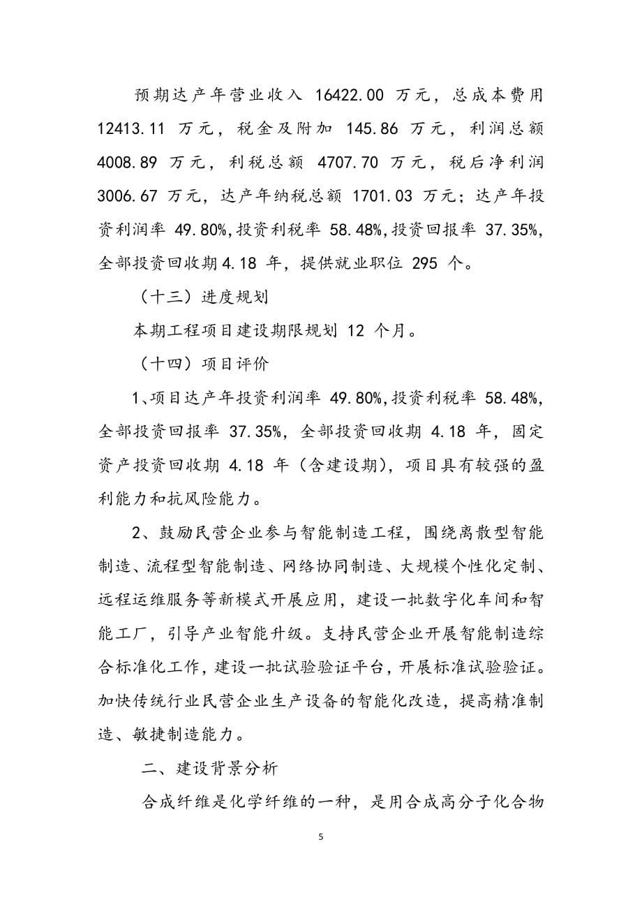 2023年贵溪实施方案.docx_第5页