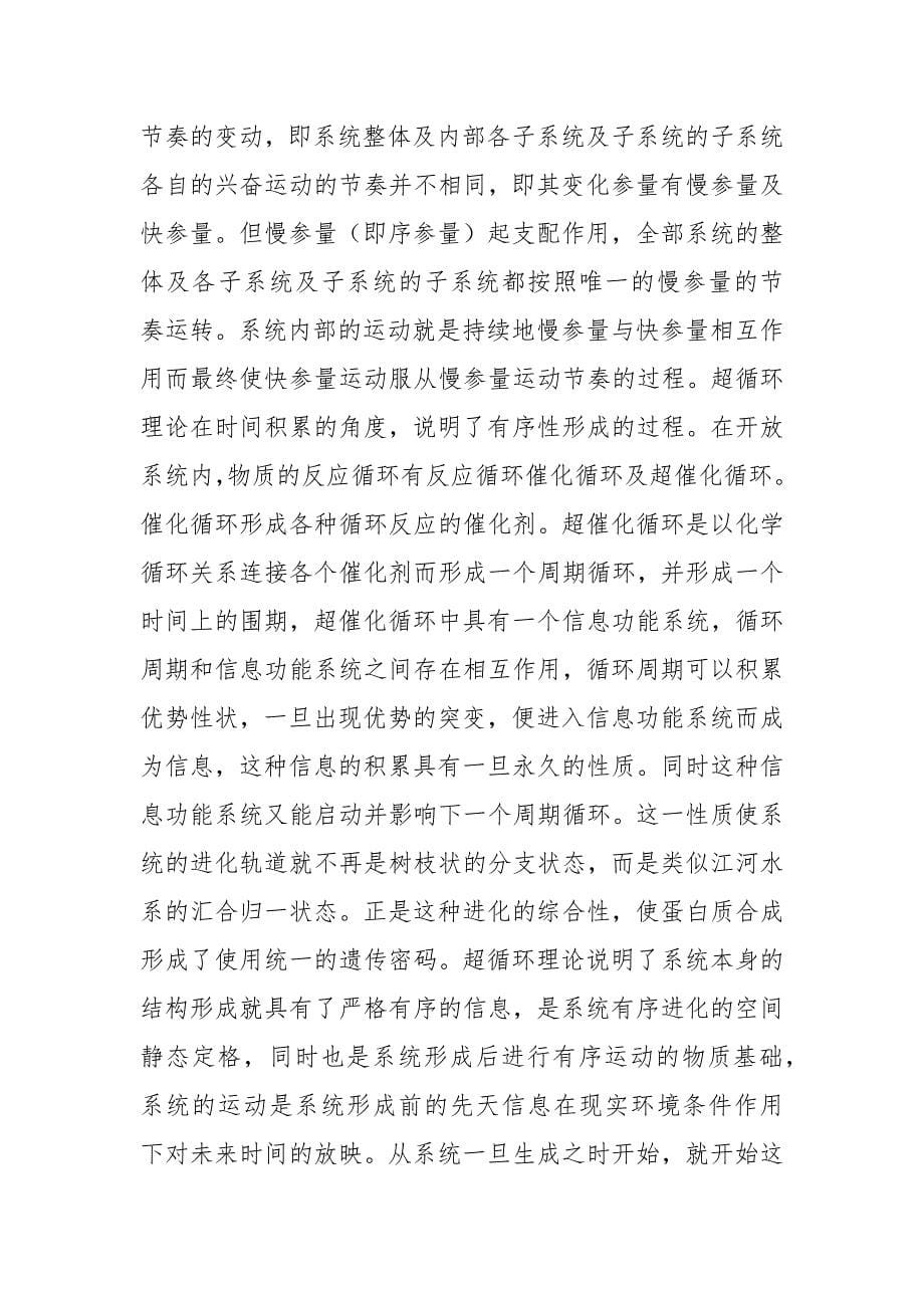 心脏病康复方案.docx_第5页