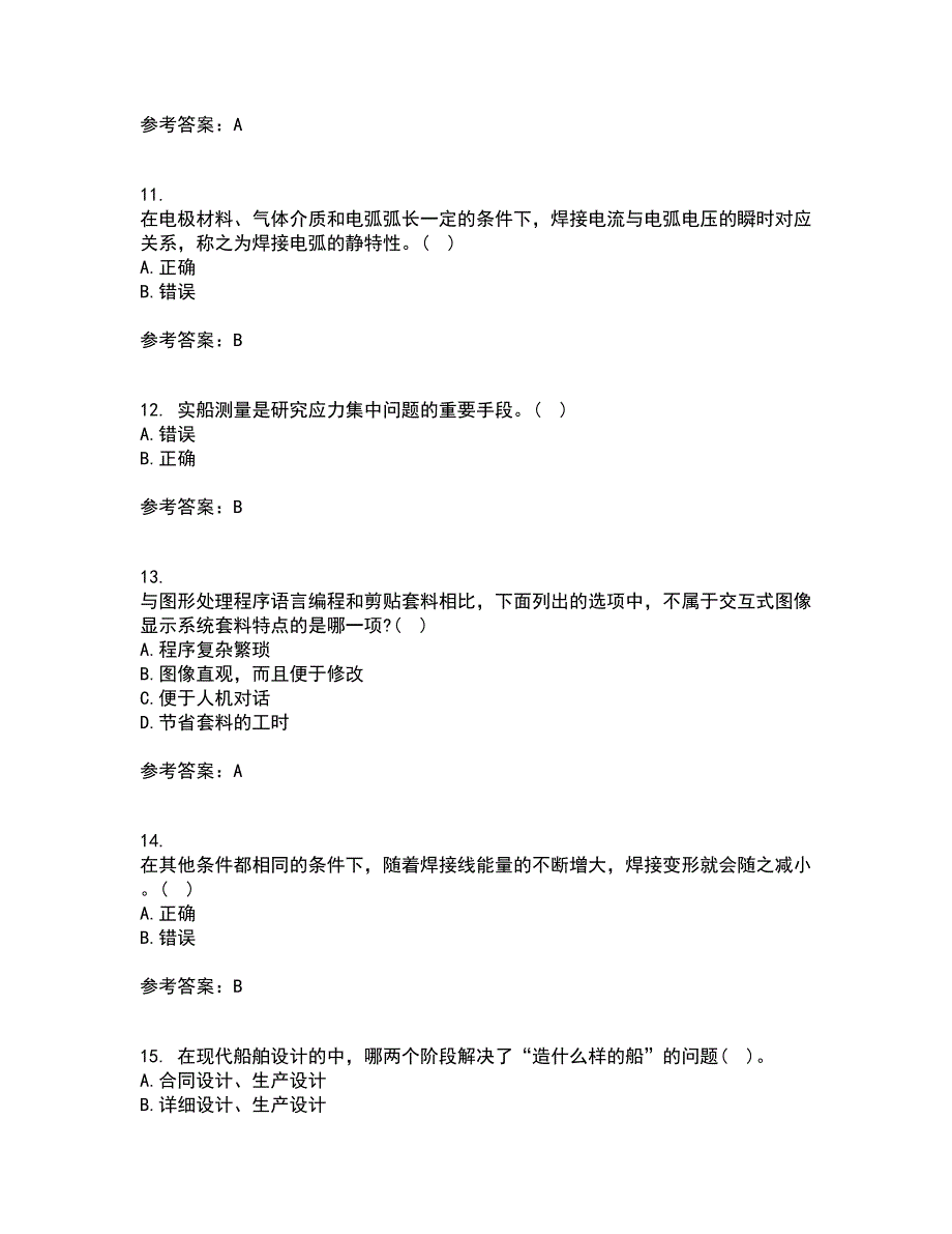 大连理工大学21春《船舶与海洋工程概论》离线作业1辅导答案91_第3页