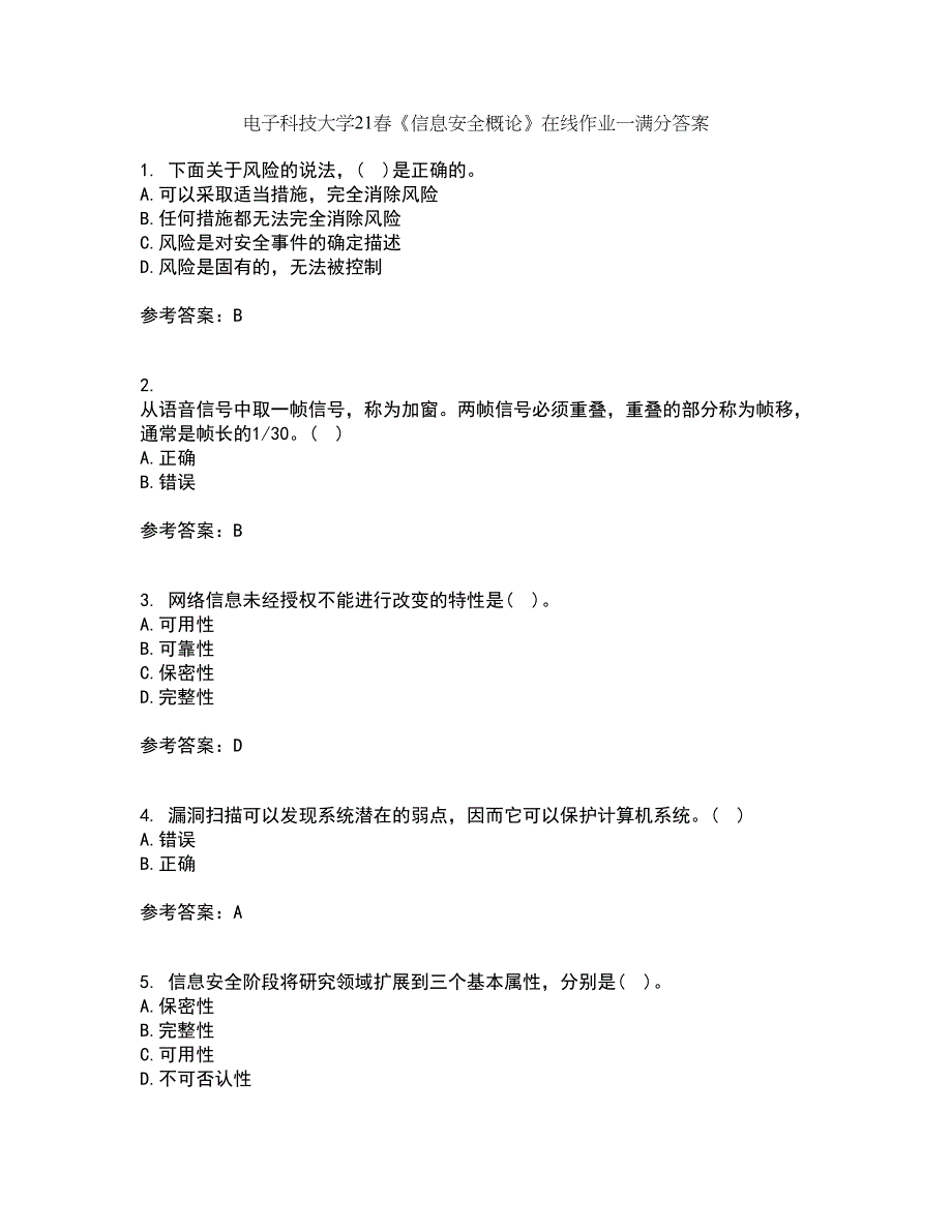 电子科技大学21春《信息安全概论》在线作业一满分答案23_第1页