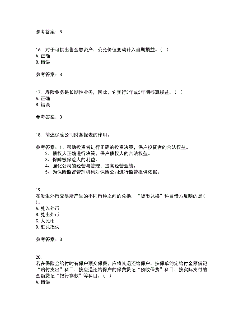 南开大学21春《保险会计》在线作业二满分答案_37_第4页