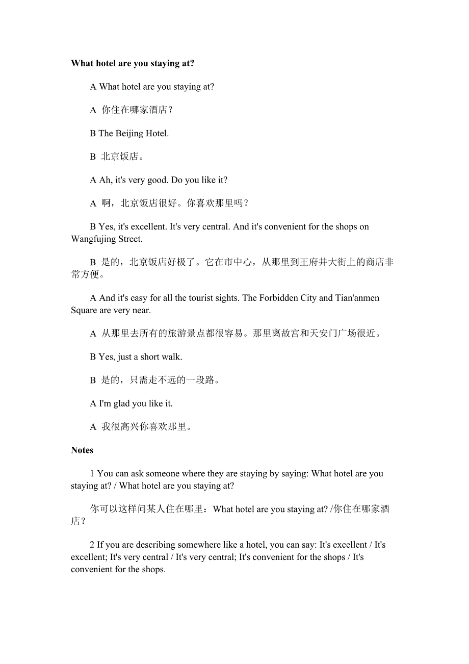 酒店机场英语.doc_第1页