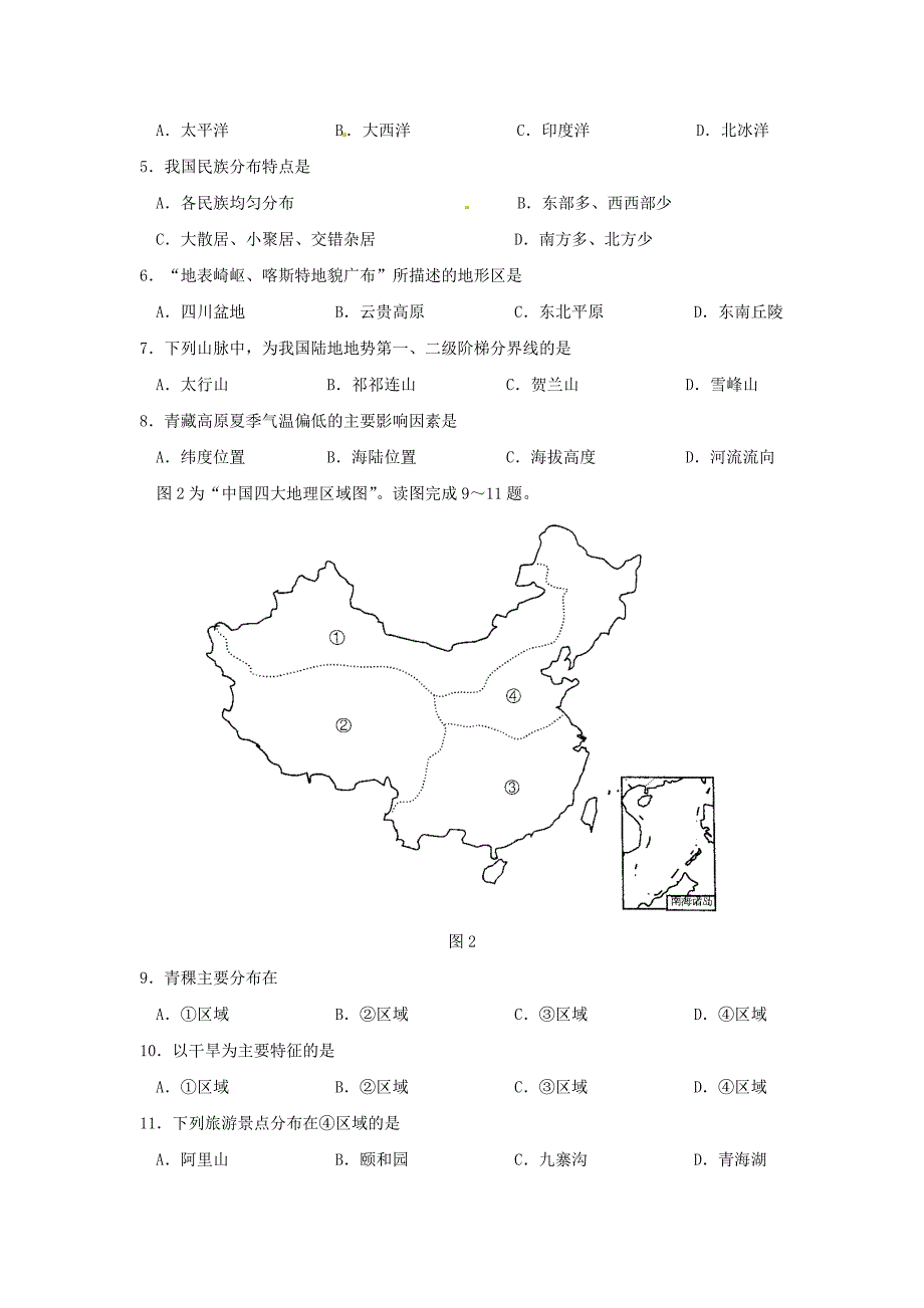 四川省成都市2018年中考地理真题试题含答案_第2页