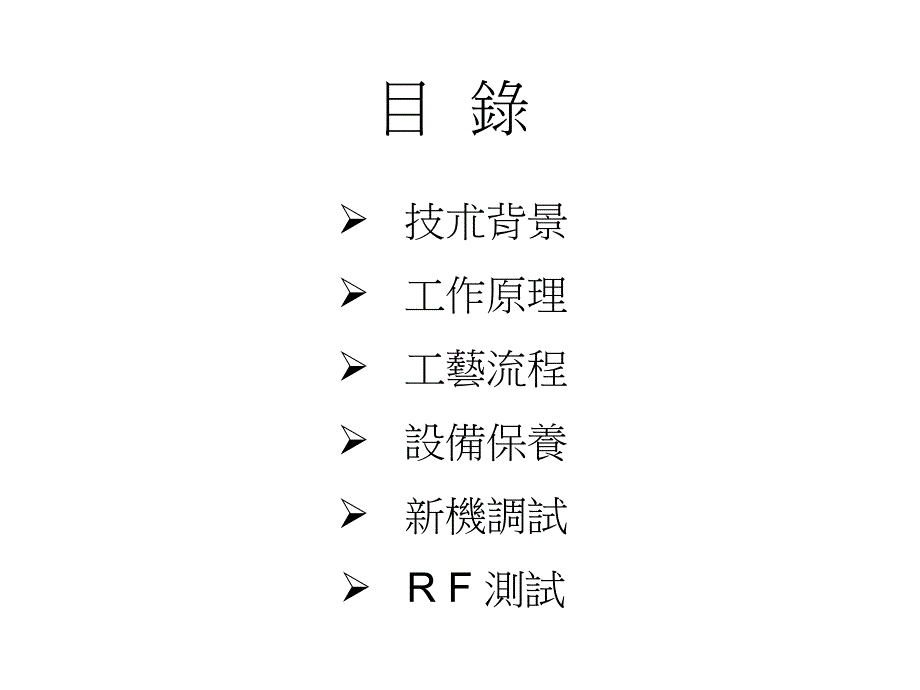 NCVM彩色非导电性镀膜工艺_第2页