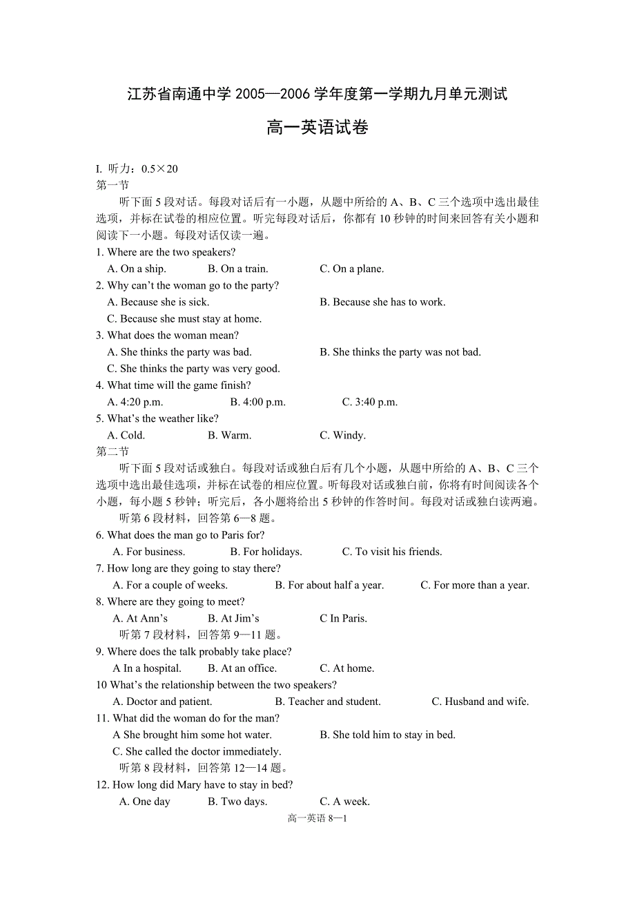 译林牛津高一(必修1)U01 试题.doc_第1页