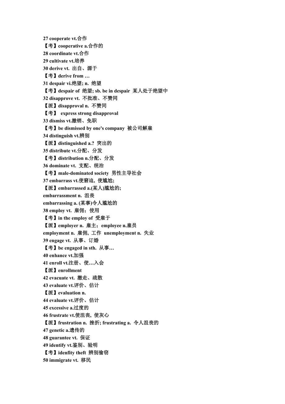 英语四级复习(找的)_第5页