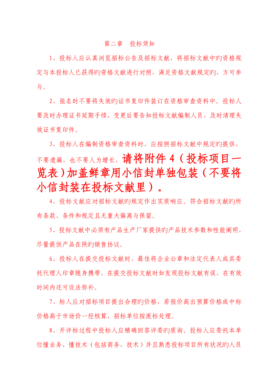 陕西中医学院第二附属医院_第4页