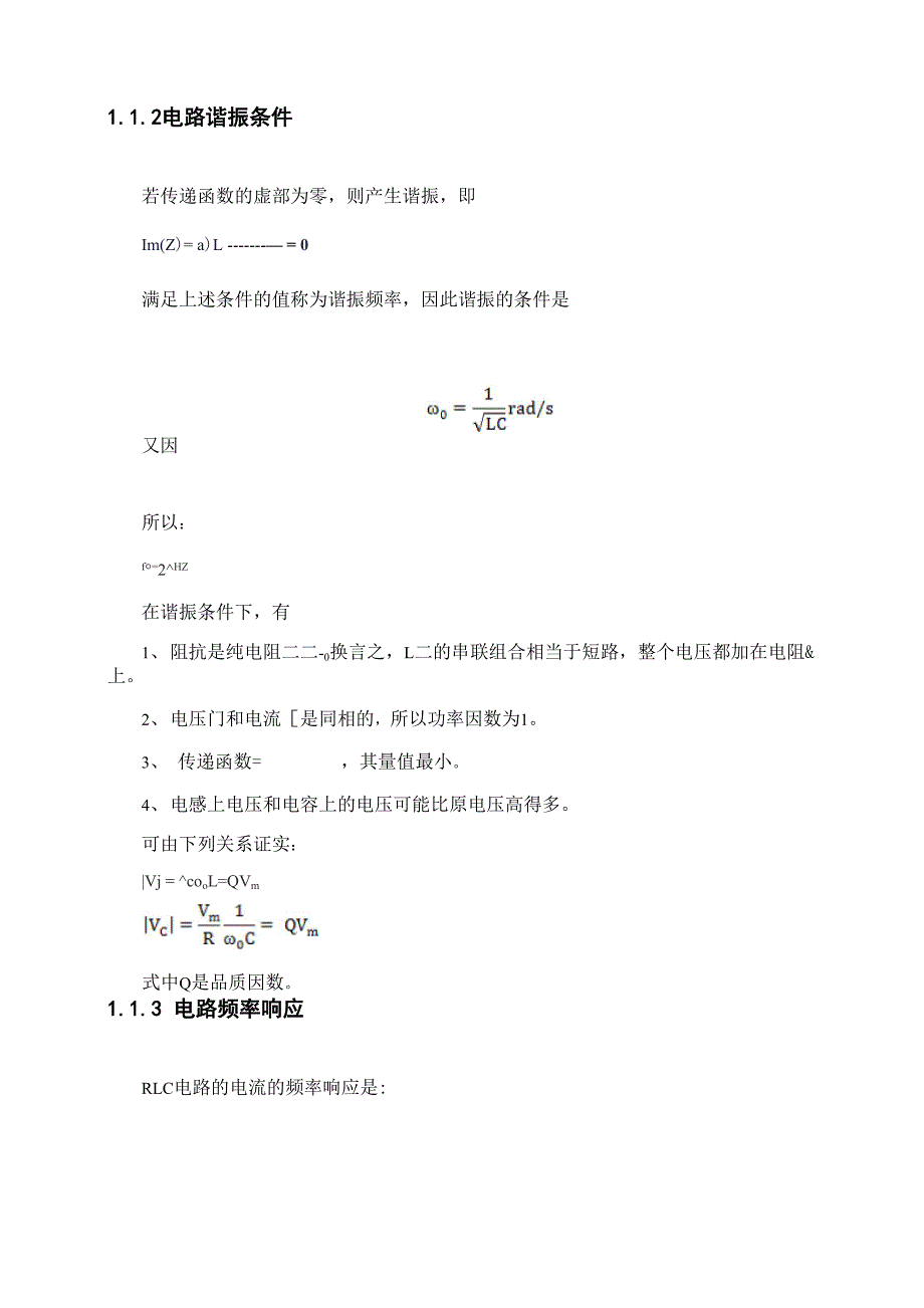 matlab在一阶无源带阻滤波器的应用_第4页