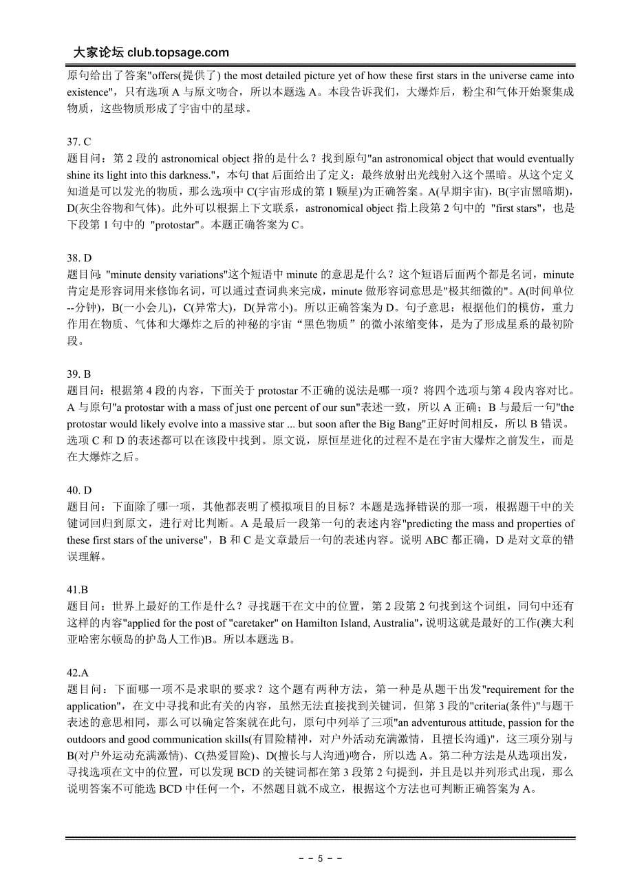 2010年全国职称英语等级考试理工类A级冲刺模拟题答案解析.doc_第5页