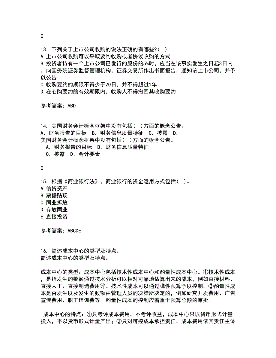 22春南开大学《财务法规》在线作业二答案参考5_第4页