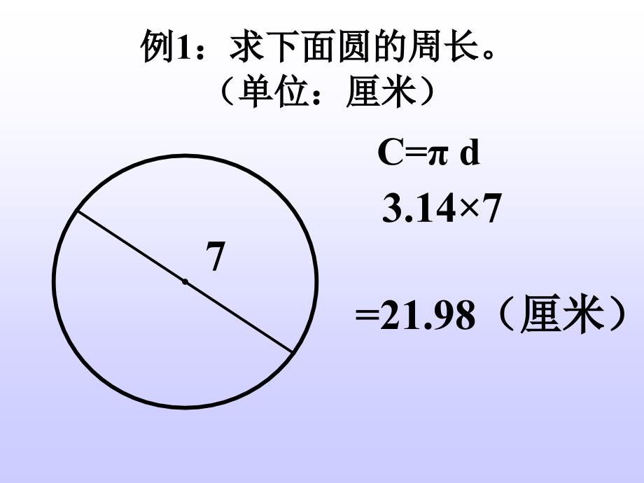 公鸡和狗的跑路线_第3页