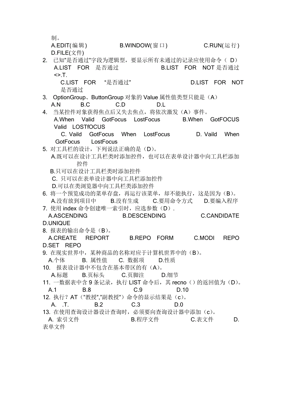 VF期末考试模拟题第3、4套.doc_第3页