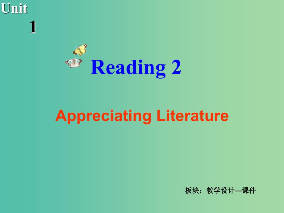 高中英语 Unit1 The written word Reading课件2 牛津译林版选修8.ppt_第2页