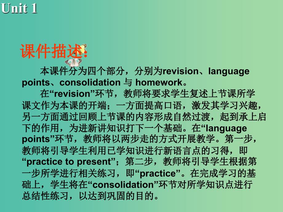 高中英语 Unit1 The written word Reading课件2 牛津译林版选修8.ppt_第3页